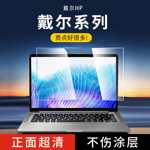 适用于戴尔灵越16Plus DB16250屏幕贴膜7640/7630/7620笔记本外壳膜7610/成就Vostro7620机身保护膜Pro16贴纸
