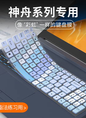 适用神舟战神Z7键盘膜Z8神舟S7M笔记本z7m神州S9 ta5nb ZX9战神G8电脑z7t保护膜tx8贴膜cu ct5na 9 k670防尘