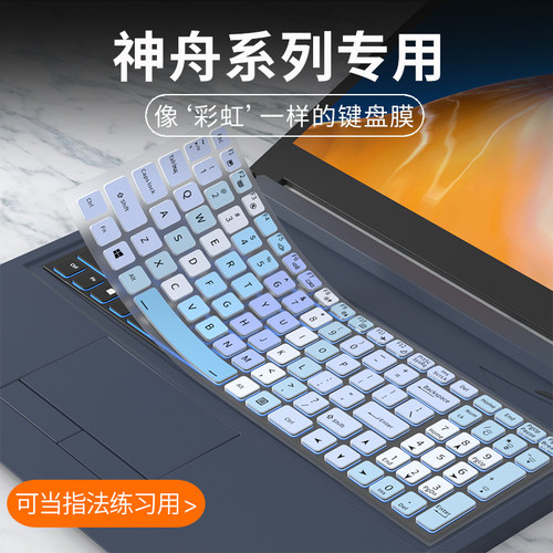 适用神舟战神Z7键盘膜Z8神舟S7M笔记本z7m神州S9 ta5nb ZX9战神G8电脑z7t保护膜tx8贴膜cu ct5na 9 k670防尘
