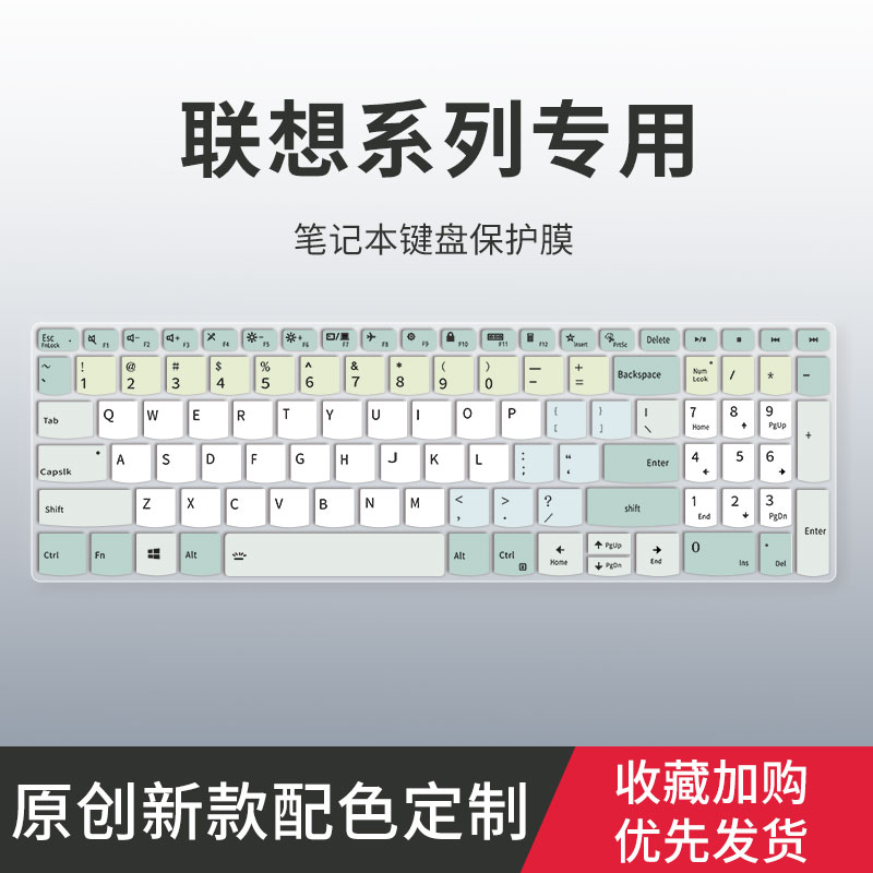 适用2022款联想小新Pro16/14 13+键盘膜YOGA 13s 14s 6s笔记本Air14/15电脑ThinkBook14/15 16p+键盘保护膜