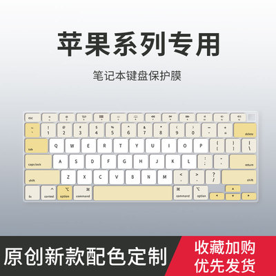 适用苹果MacBook Pro14/16键盘膜Pro13英寸M2芯片MacBook Air 13.3笔记本电脑A2442 A2485 A2337 A2338保护膜