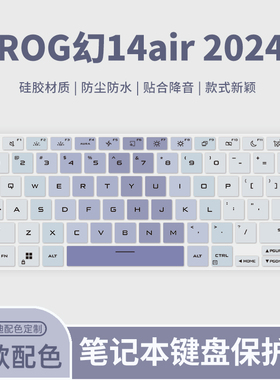 适用于华硕ROG幻14Air/16Air 2024款键盘膜ROG幻X 2025款笔记本电脑GU605M/GU604V键盘保护膜GA403U/GA4028