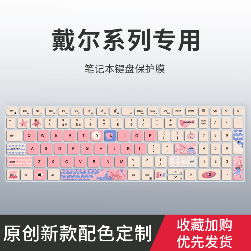 适用戴尔灵越15Pro 5510 5518 5515键盘膜Inspiron3511 3525 5425笔记本电脑14Pro-5420 5410 5418键盘保护膜