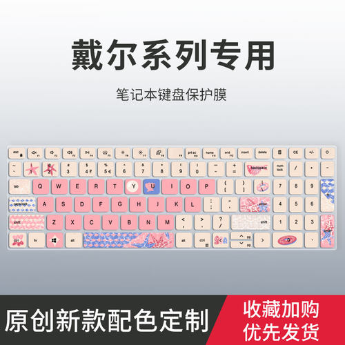 适用戴尔灵越15Pro 5510 5518 5515键盘膜Inspiron3511 3525 5425笔记本电脑14Pro-5420 5410 5418键盘保护膜