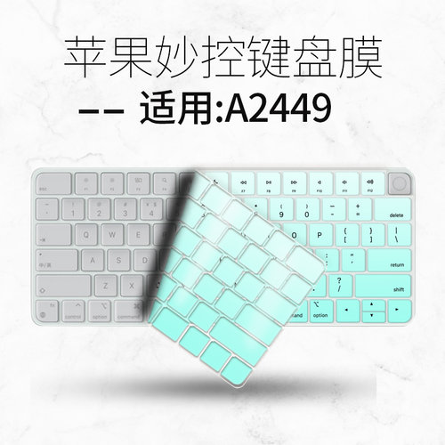适用2021苹果iMac无线蓝牙A2449台式妙控A2450一体机键盘保护膜贴