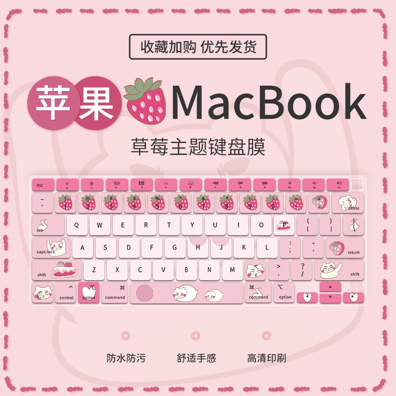 适用2020苹果MacBook键盘膜Pro13寸16电脑Air13笔记本M1 Mac键盘贴Pro15防水膜mac保护膜Air13.6垫2022/2021