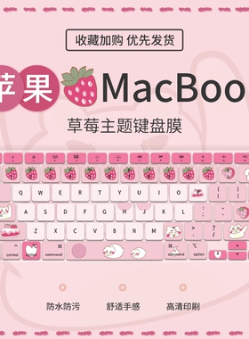 适用2020苹果MacBook键盘膜Pro13寸16电脑Air13笔记本M1 Mac键盘贴Pro15防水膜mac保护膜Air13.6垫2022/2021