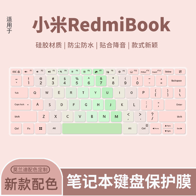 小米适用于电脑保护膜