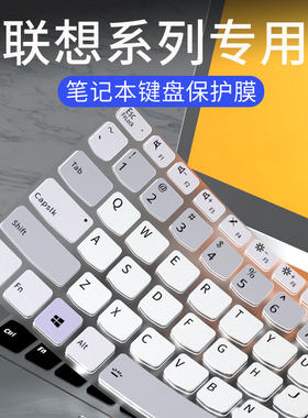 适用联想Yoga Air13s 2022 Carbon键盘膜Yoga Air14s笔记本Yoga Air14c电脑YogaDuet键盘保护膜Yoga Pro14s垫