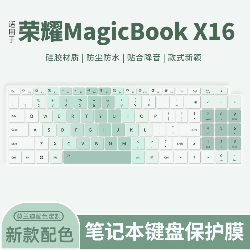 荣耀X16适用于电脑保护膜