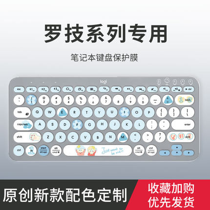 适用罗技K380 K480 K580键盘膜MK470 K780 MK275 MK200 K200 MK270 K270 MK260台式键盘MX Keys键盘保护膜套