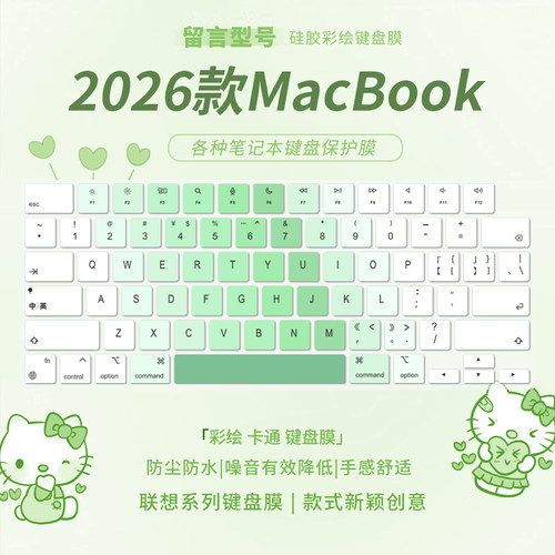 适用于苹果MacBook键盘膜笔记本Pro/Air电脑A3428保护膜A3404 A3427全覆盖A3448 A3429防尘2026款防水罩Neo