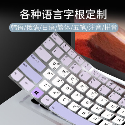 适用联想ThinkPadX13 S2 Plus韩俄语五笔键盘膜T14 E14 R14笔记本X1 Carbon电脑L14 E15 P15V繁体注音保护膜