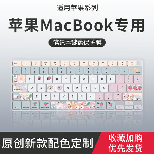 适用键盘膜顾夏防尘防水