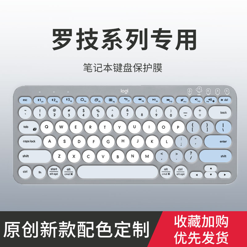 适用于罗技MK470 K580键盘膜K380 K480 K780台式键盘膜MK295 MK275 K270 K260 K120 K345键盘保护膜MX Keys垫