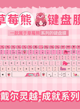 适用戴尔灵越14Plus7420 7430键盘膜16Plus7620 7630笔记本15Pro3520 3530 3511电脑14Pro键盘保护膜16/13Pro