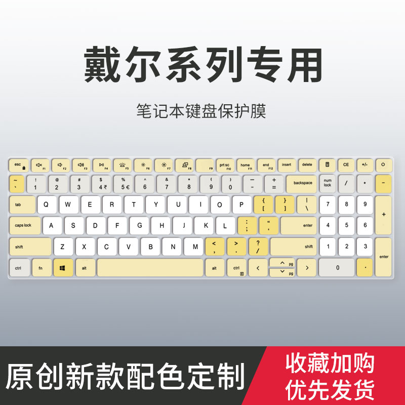 适用戴尔灵越15-3511 3510键盘膜16Pro-5620笔记本电脑13pro5320 5310键盘保护膜14pro5420 5410 5418保护膜