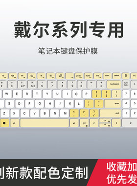 适用戴尔灵越15-3511 3510键盘膜16Pro-5620笔记本电脑13pro5320 5310键盘保护膜14pro5420 5410 5418保护膜