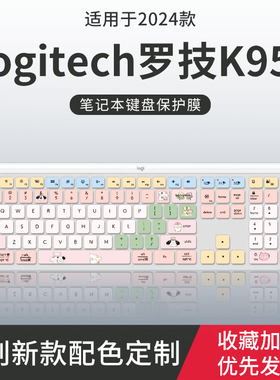 适用于罗技K950无线纤薄键盘膜MK470 K580 K380 K780台式电脑MX Keys Mini键盘保护膜mk275/mk270 K120防尘垫