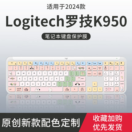 适用于罗技K950无线纤薄键盘膜MK470 K580 K380 K780台式电脑MX Keys Mini键盘保护膜mk275/mk270 K120防尘垫