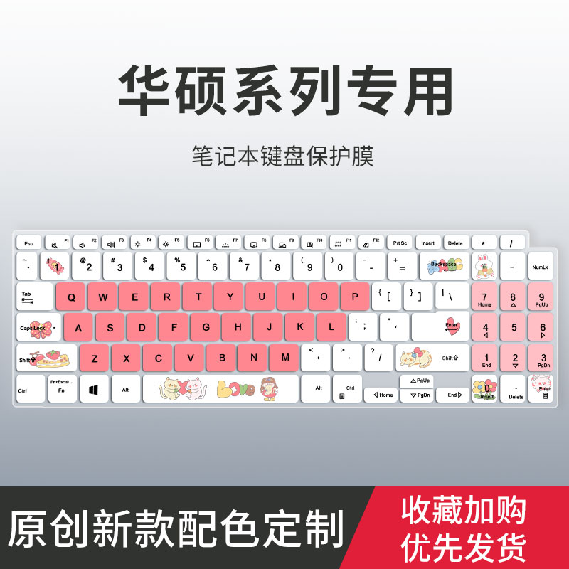适用华硕VivoBook15 2021版V5200键盘膜天选2/3Plus无畏15 2022灵耀14 UX3402笔记本a豆14 Pro电脑键盘保护膜