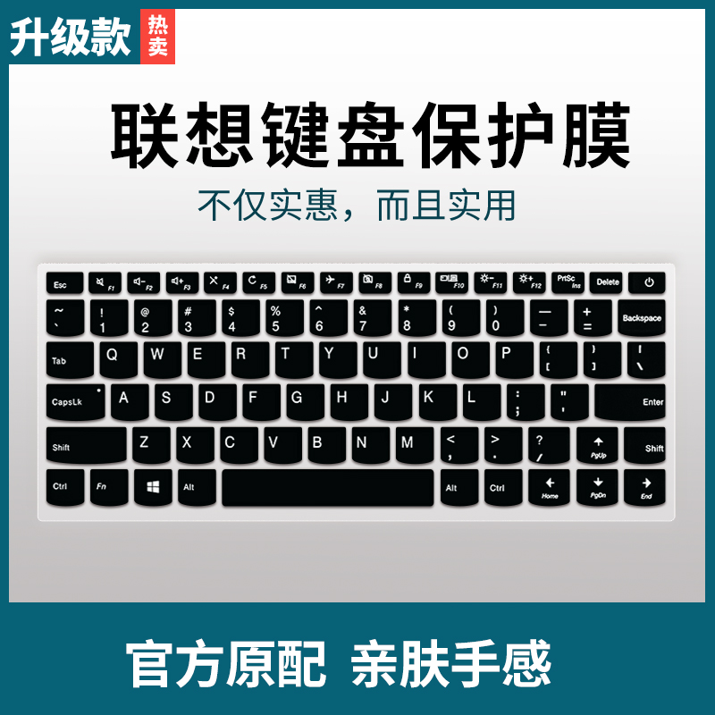 适用联想ideapad 710S-13IKB键盘膜13.3寸笔记本电脑小新Air13 Pro保护贴轻薄全覆盖硅胶