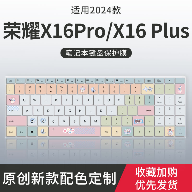 荣耀MagicBook笔记本键盘保护膜