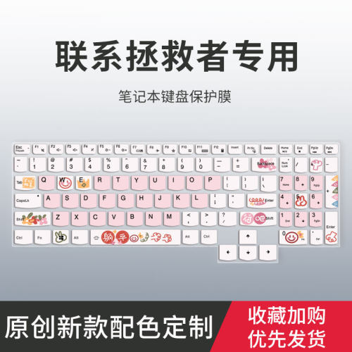 适用联想2022款拯救者Y9000P Y7000P R9000P R7000P键盘膜Y9000K R9000K笔记本电脑Y7000 R9000K键盘保护膜套