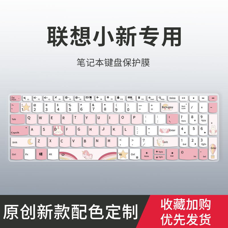 适用联想小新Air14plus锐龙版小新pro16键盘膜pro14/pro13笔记本Air15/13电脑IdeaPad 2022键盘保护膜YOGA14s