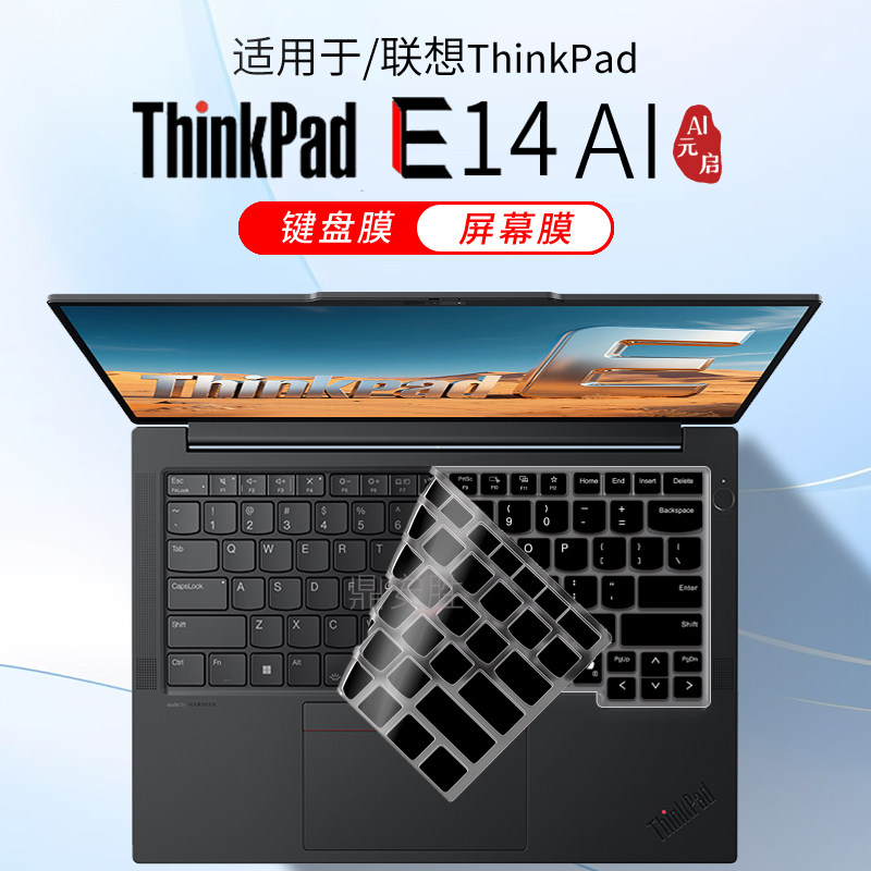 适用联想ThinkPadE142025键盘膜图片