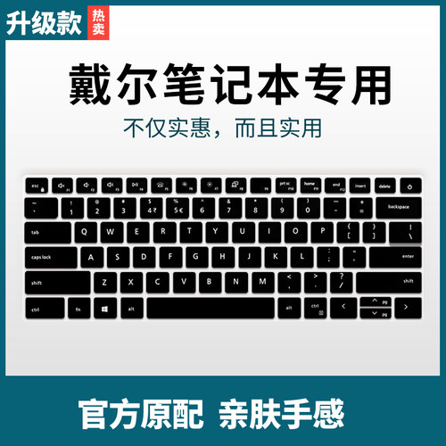 适用戴尔灵越14Pro键盘保护膜14寸笔记本电脑13Pro 5310防尘罩5410全覆盖5415按键贴5418硅胶
