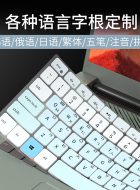 适用戴尔灵越14Pro5420 5410 5425 5415 5418韩语俄语五笔键盘膜15/16Plus 7510 7610 7620笔记本繁体保护膜