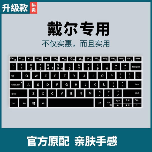 适用戴尔XPS13 9380 7390微边框9370 9360电脑键盘膜保护静音垫罩
