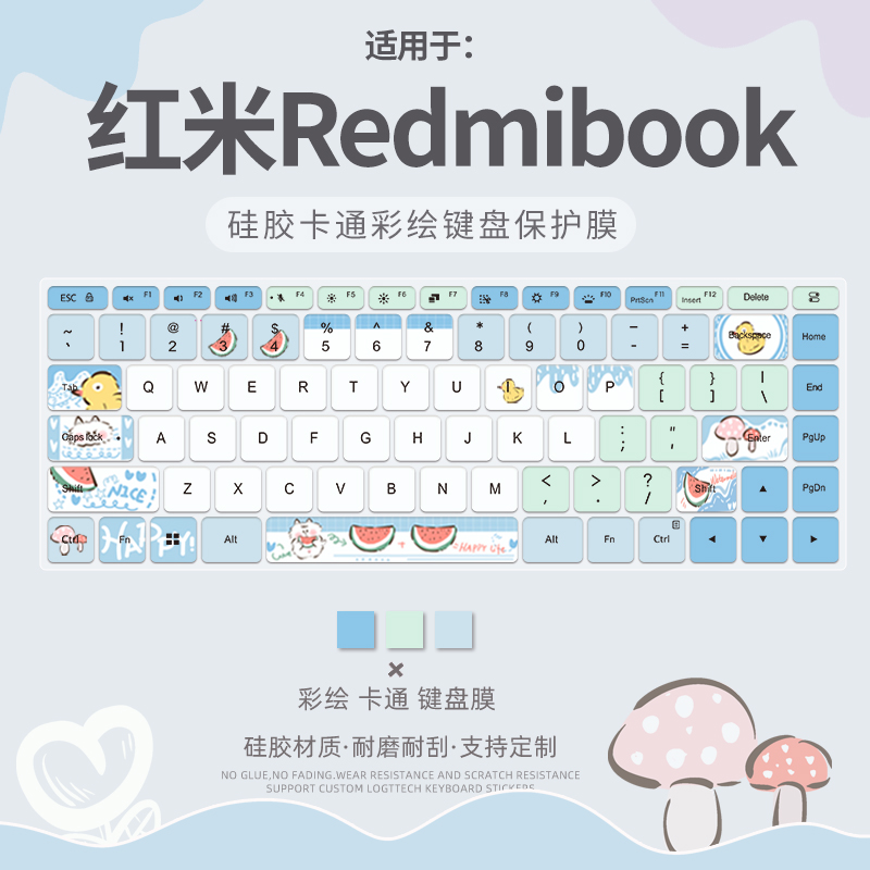 红米Redmibook键盘保护膜