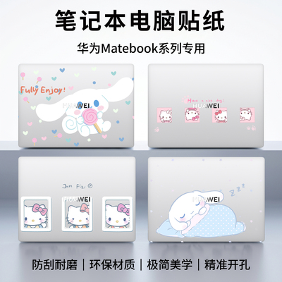 华为MateBook14电脑防窥膜屏幕膜