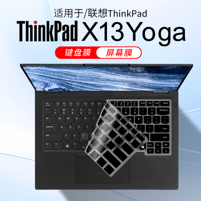 联想ThinkPadX13Yoga电脑键盘膜