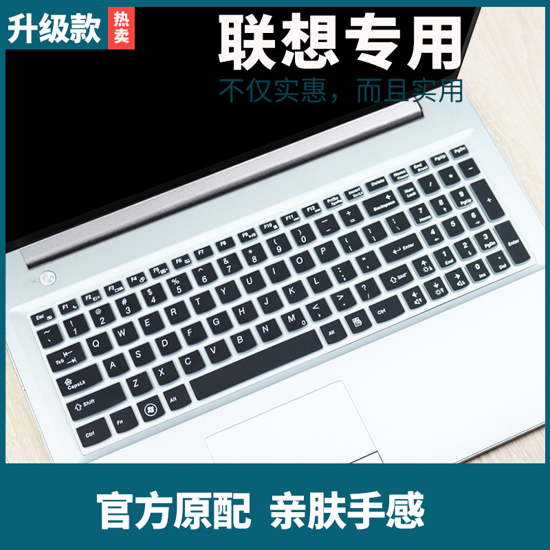 适用于15．6寸联想g50键盘膜g510笔记本G580电脑Y580保护贴y50-70防尘罩y500硅胶Z500全覆盖