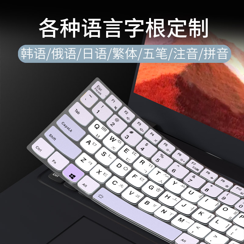 适用2022款联想拯救者R9000P/X Y9000P/K Y/R7000P俄语韩语键盘膜Y7000P R7000繁体注音Y9000X拼音键盘保护膜