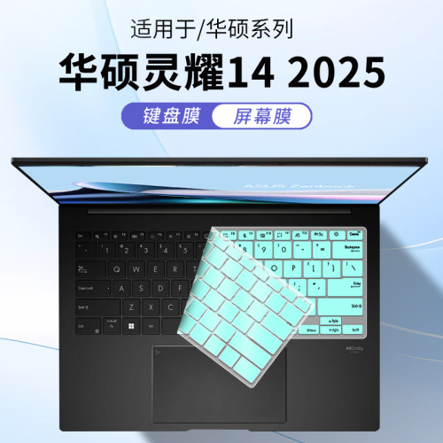 灵耀14笔记本键盘膜防尘防水