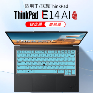 E14键盘膜2025超能版 顾夏适用于联想ThinkPad 笔记本键盘保护膜Gen7防尘垫T14P保护套14寸电脑屏幕贴膜钢化膜