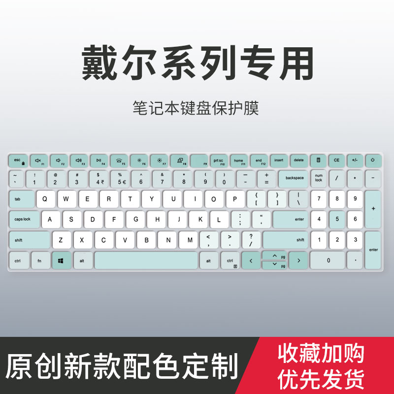 适用于戴尔灵越16Plus 16-7620键盘膜13pro5320 5310笔记本电脑14Pro-5418 5420 5410键盘保护膜16pro 5620