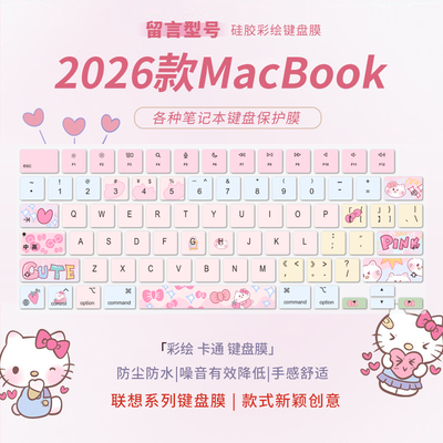 适用于2026款苹果MacBook键盘膜Neo13英寸笔记本Pro/Air电脑保护膜A3404 A3427全覆盖A3448 A3429防尘防水罩