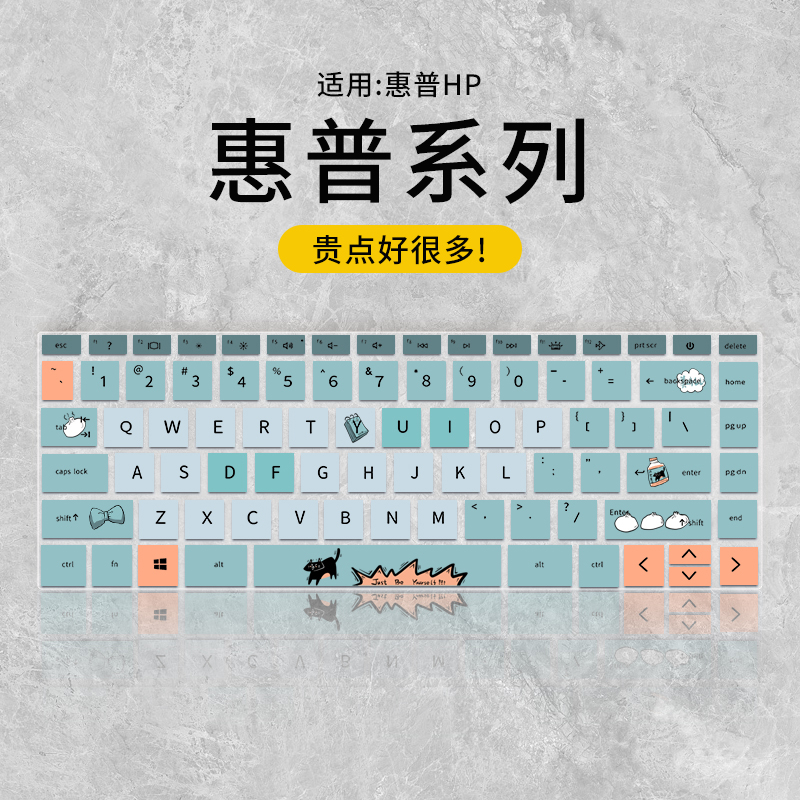 适用于惠普星14键盘膜