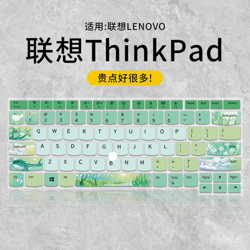 适用于笔记本电脑联想系列键盘膜
