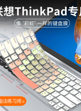 适用联想ThinkPad E15 E14键盘膜T14 P15v S2 P14s笔记本X1 Nano电脑X1 Carbon键盘保护膜T440S T460S T470S