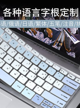 适用宏碁非凡S3 2022繁体注音仓颉键盘膜新蜂鸟Fun N22C6-S50-54笔记本电脑N22C5-S40-54韩语俄语五笔保护膜