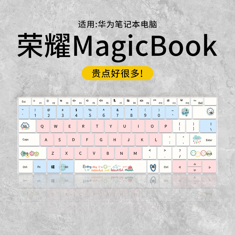 适用于华为荣耀V14键盘膜