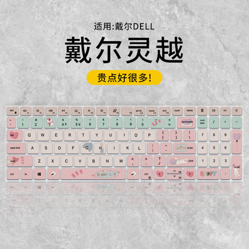 适用于键盘膜戴尔灵越