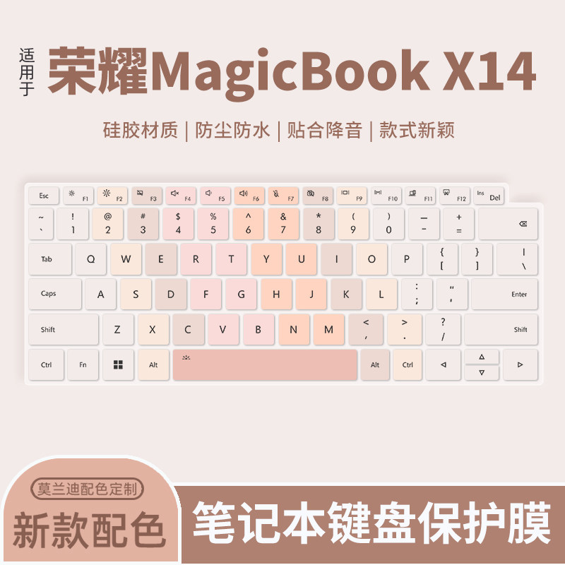 荣耀v14适用于电脑保护膜