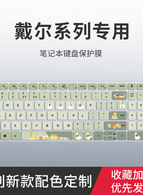 适用戴尔灵越15/16Plus 7510 7610键盘膜16Pro-5620笔记本13pro5320 5310电脑14pro5410 5420 5418键盘保护膜